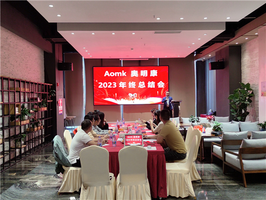 2024年會晚宴及2023年終總結會議